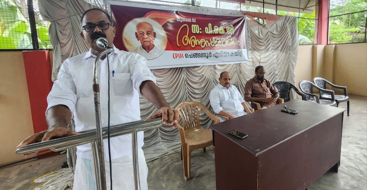 പി കെ ചന്ദ്രാനന്ദൻ അനുസ്മരണം